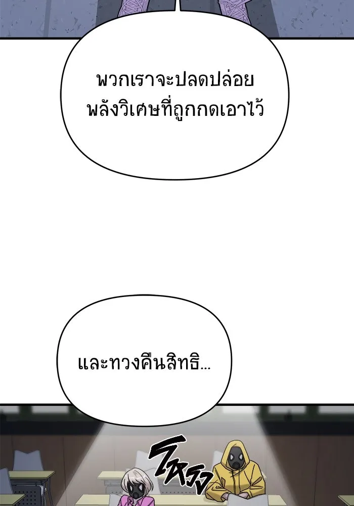 วายร้ายก็อยากมีรัก ตอนที่ 36 รูปที่ 7