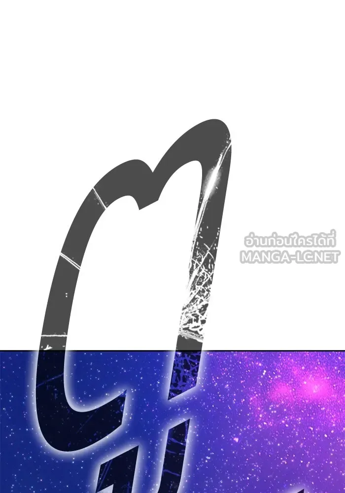 +99 ท่อนไม้พร้อมบวก ตอนที่ 55 ดิเมนชันอีตเตอร์ (3) รูปที่ 321