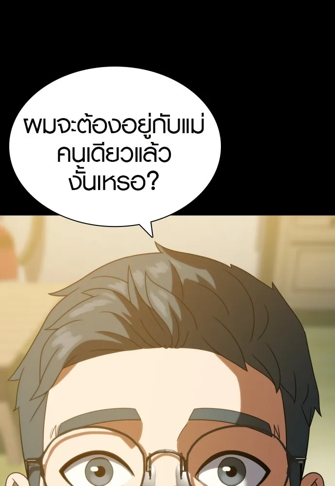 นักรบแช่แข็ง ตอนที่ 27 รูปที่ 13