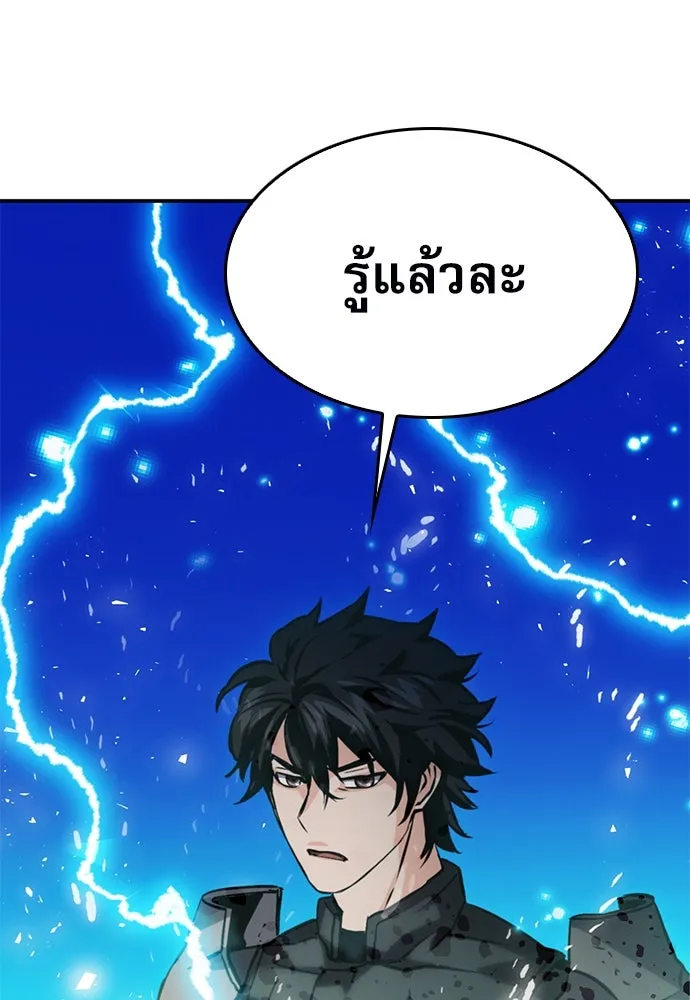 ดรูอิดแห่งสถานีโซล ตอนที่ 123 รูปที่ 184