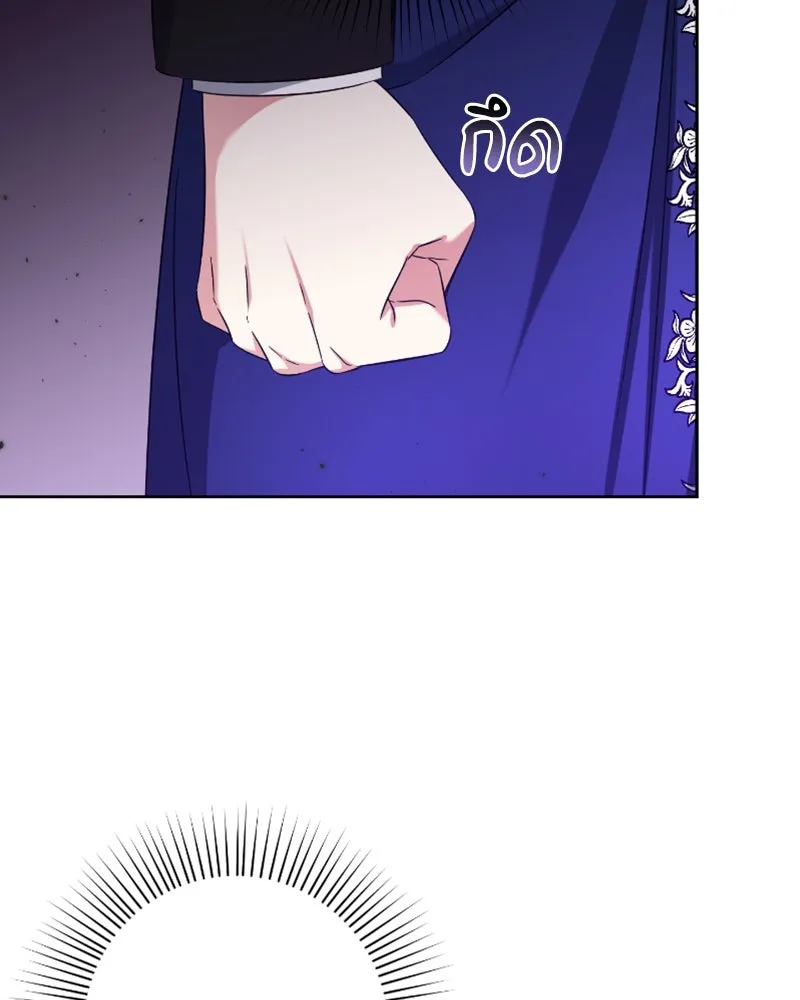 ภารกิจไล่ตามลุค บีเชล ตอนที่ 52 รูปที่ 74