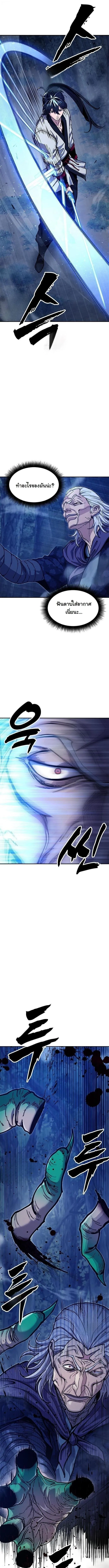 Chronicles of the Lazy Sovereign บ_นท_กของราชาจอมข_เก_ยจ ตอนที่ ตอนที่ 37 รูปที่ 22