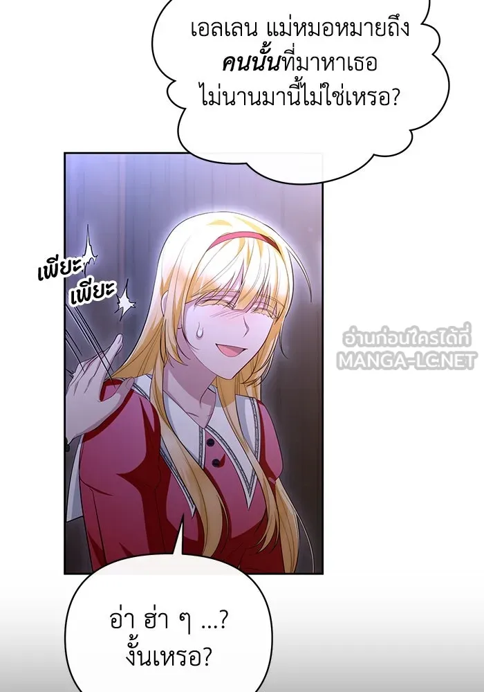 อยู่ดี ๆ ก็มีนางเอกนิยายเป็นเพื่อนบ้าน ตอนที่ 55 รูปที่ 33
