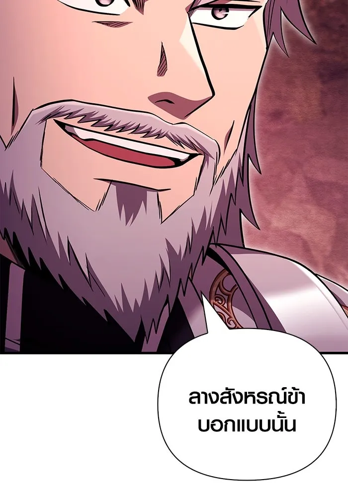 เอาชีวิตรอดในเกมฉบับคนเถื่อน ตอนที่ 52 รูปที่ 74