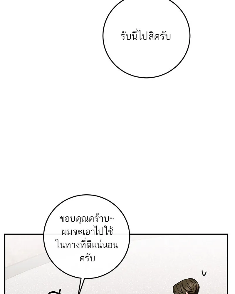 ตำนานเทพธิดาตกสวรรค์ ตอนที่ 133 รูปที่ 136