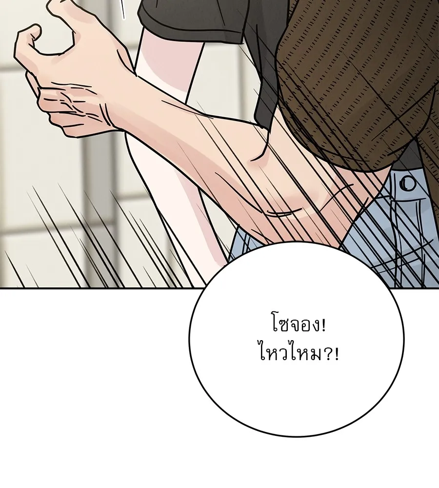 รักหลอกหยอกแฟนเก่า ตอนที่ 21 รูปที่ 121