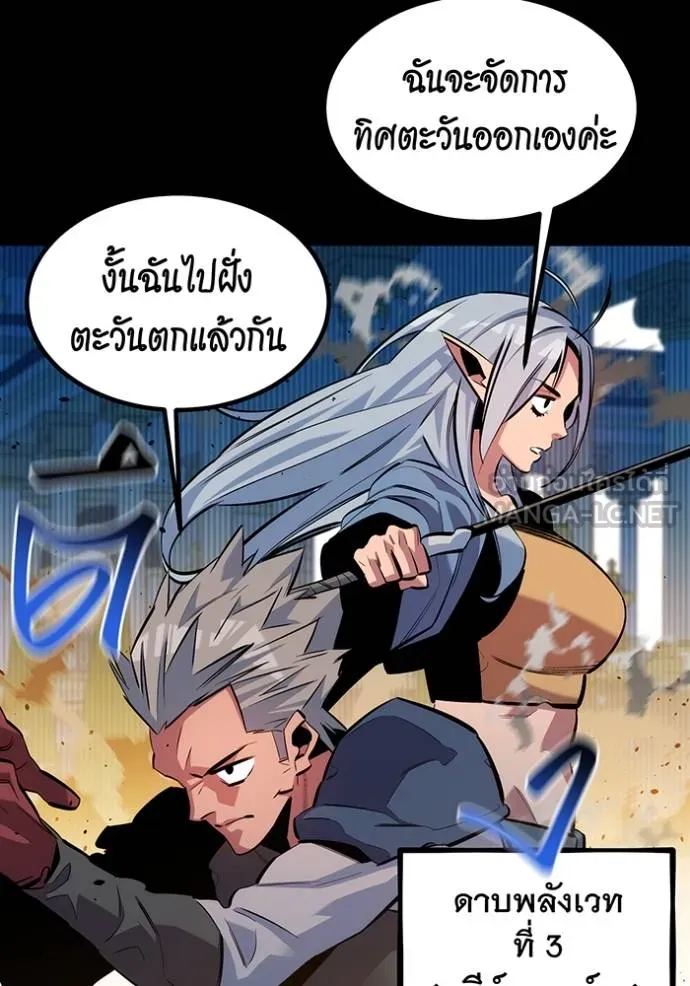 แยกร่างล่าอัตโนมัติ ตอนที่ 125 รูปที่ 68