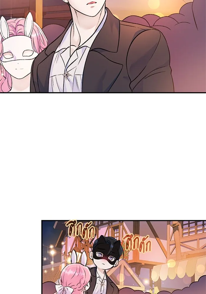 ไหนบอกว่าฉันใกล้ตาย ตอนที่ 41 รูปที่ 55