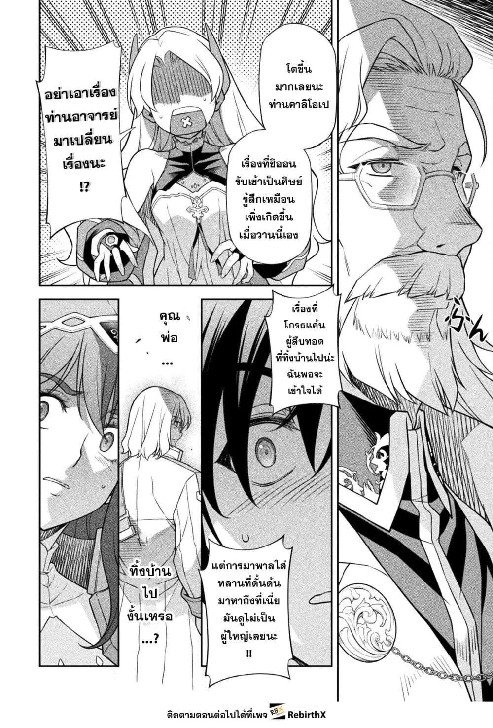 Drawing_ Saikyou Mangaka wa Oekaki Skill de Isekai Musou Suru_ น_กวาดม_งงะผ_ไร_เท_ยมทาน ณ แดนต_างโลก ตอนที่ ตอนที่ 168 รูปที่ 4