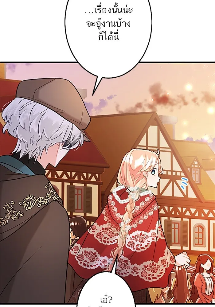 คุณหนูย้อนเวลามาเป็นอัศวิน ตอนที่ 81 รูปที่ 32
