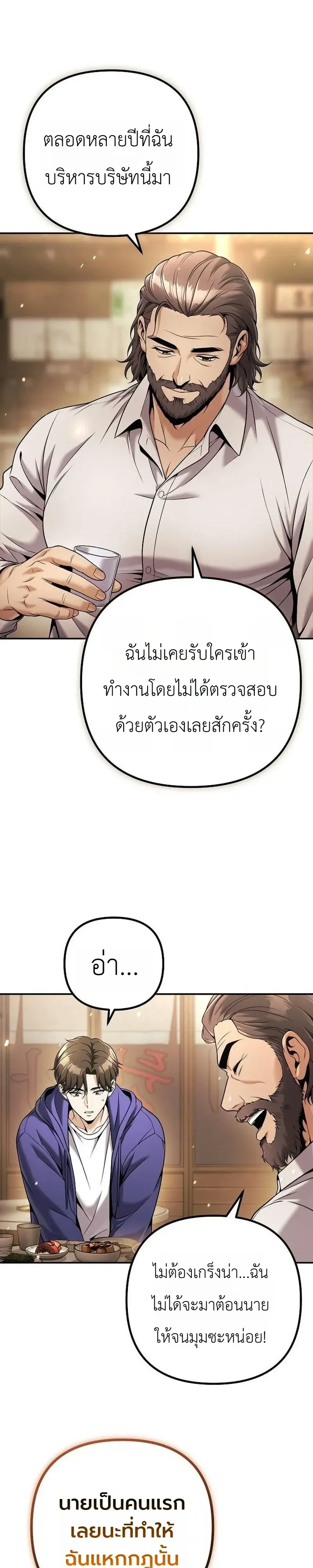 The Money Keeps Piling Up Even If I Spend It ย_งใช_เง_นทำไมม_นย_งเพ_ม ตอนที่ ตอนที่ 9 รูปที่ 22