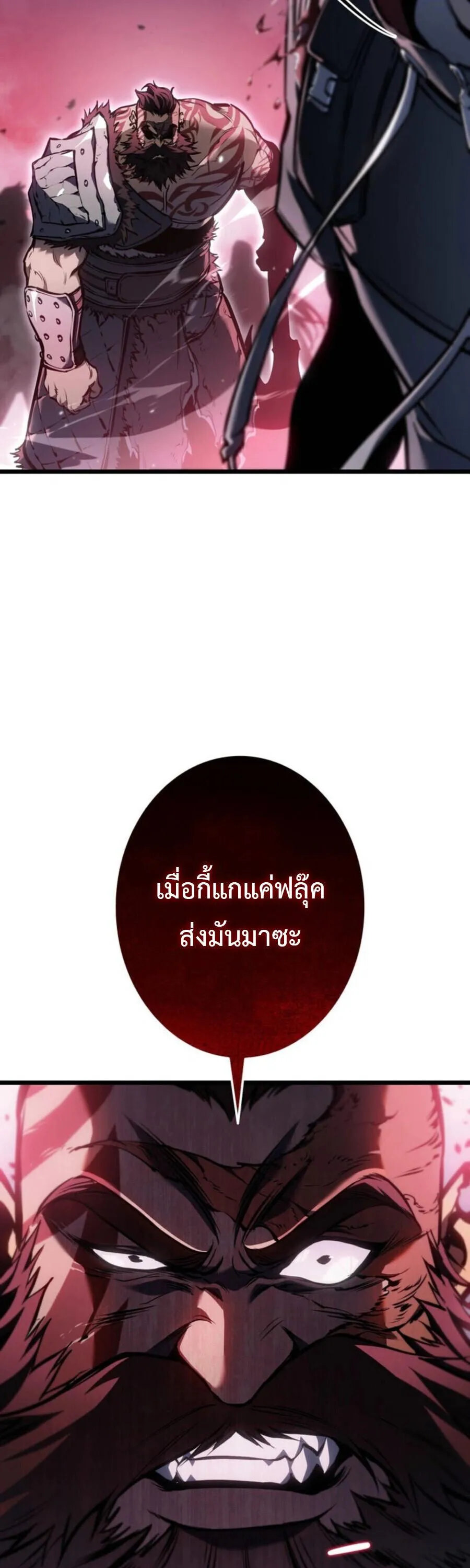 Reincarnator_s Stream การไลฟ_สดของผ_หวนค_น ตอนที่ ตอนที่ 36 รูปที่ 72