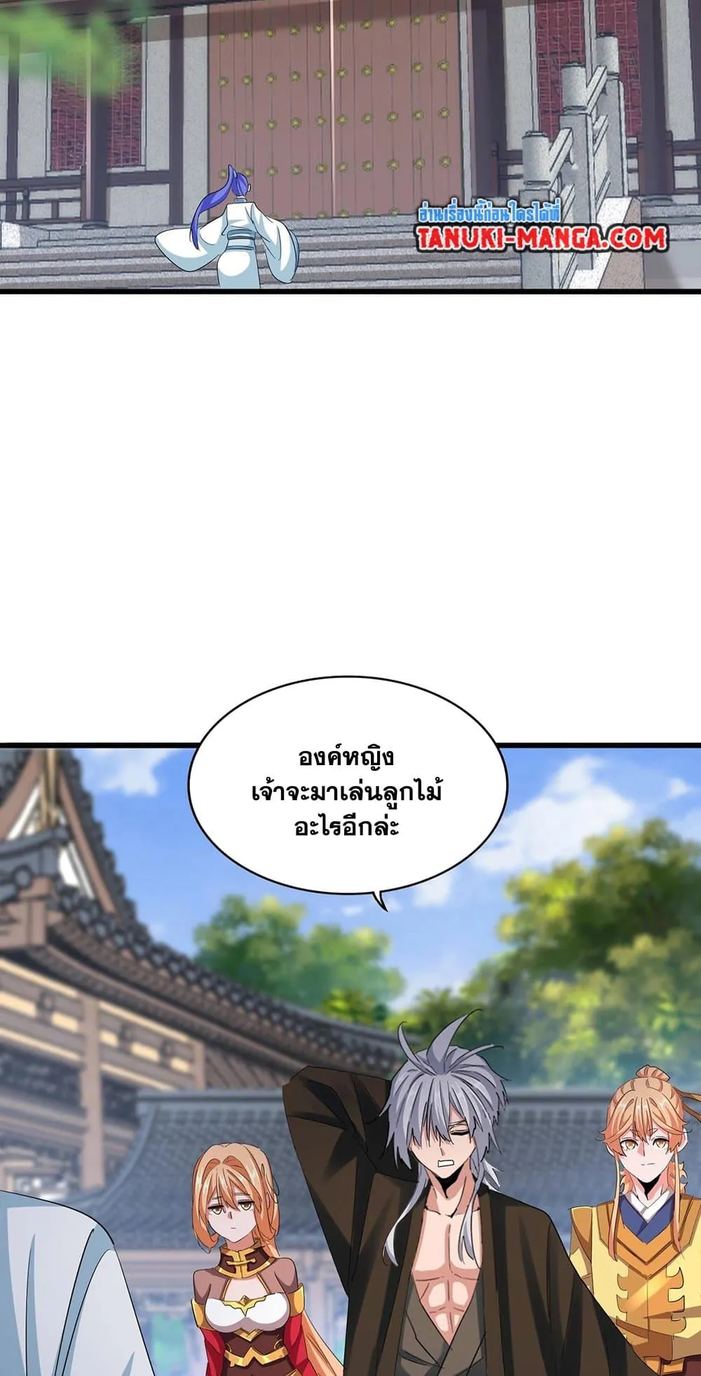 Manga-lc-com อ่านมังงะ อ่านการ์ตูน ออนไลน์ ฟรี Magic Emperor ตอนที่ 1 2 3 4 5 6 7 8 9 10 11 12 13 14 ฟรี ไม่มีโฆษณา Manga-lc - อ่าน มังงะ อ่าน การ์ตูน ออนไลน์ อ่านมังงะ ฟรี