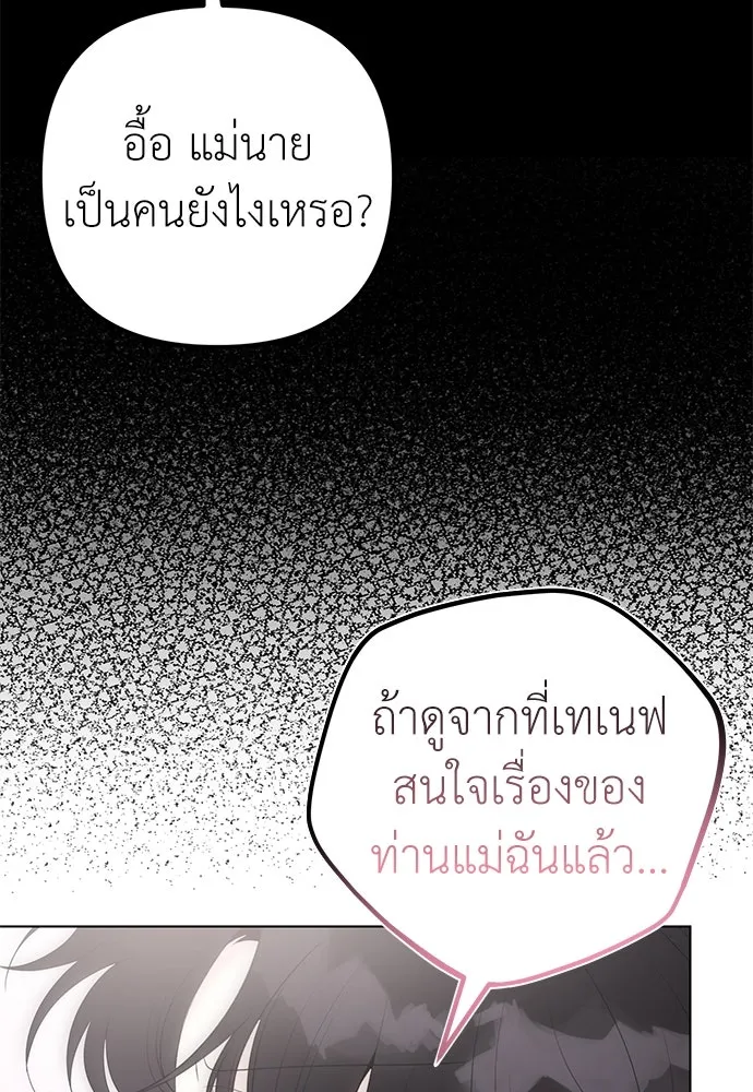 ยัยจิ๋วสมองแจ๋ว ตอนที่ 24 รูปที่ 49