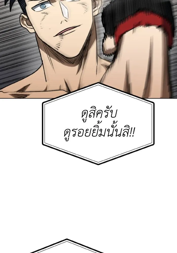 ราชาแห่งอ็อกทากอน ตอนที่ 103 รูปที่ 55