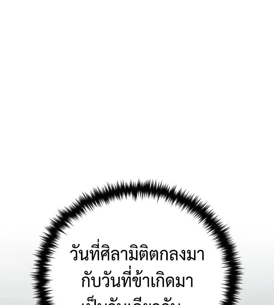 จอมเวทเกิดใหม่ในรอบ 66666 ปี ตอนที่ 152 รูปที่ 14