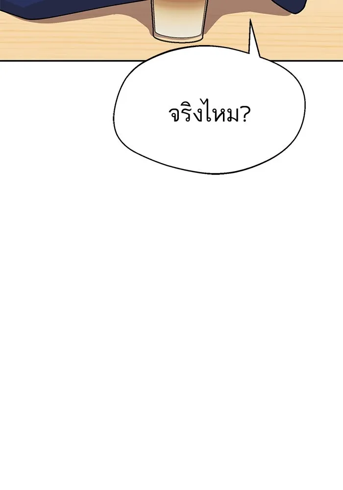 โชคชะตานำพารัก ตอนที่ 18 ตีนไก่ไฟลุก รูปที่ 119