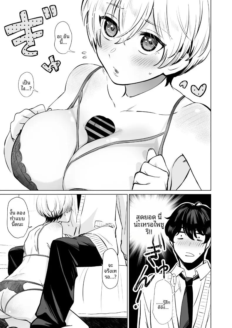 Doujin-Lc- อ่าน โดจิน มังฮวา เกาหลี ญี่ปุ่น จีน แปลไทย เพื่อนสมัยเด็กสายลุย จู่ๆ ก็กลายเป็นสาวเต็มตัว (Patsu Patsu) ตอนที่ 1 2 3 4 5 6 7 8 9 10 11 12 13 14 ฟรี ไม่มีโฆษณา อ่าน โดจิน Manhwa เกาหลี ญี่ปุ่น จีน เรามีครบ คัดมาให้เน้นๆ โดจิน 18+ รับประกันความฟินโดย  Doujin Lc