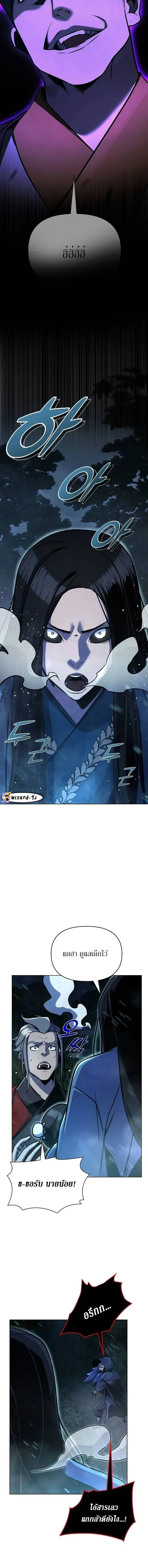 The Mysterious World_s Greatest Martial Artist Little Prince เจ_าชายน_อย ศ_ลป_นศ_ลปะการต_อส_ท_ย_งใหญ_ท_ส_ดในโลกล_กล_บ ตอนที่ ตอนที่ 30 รูปที่ 8