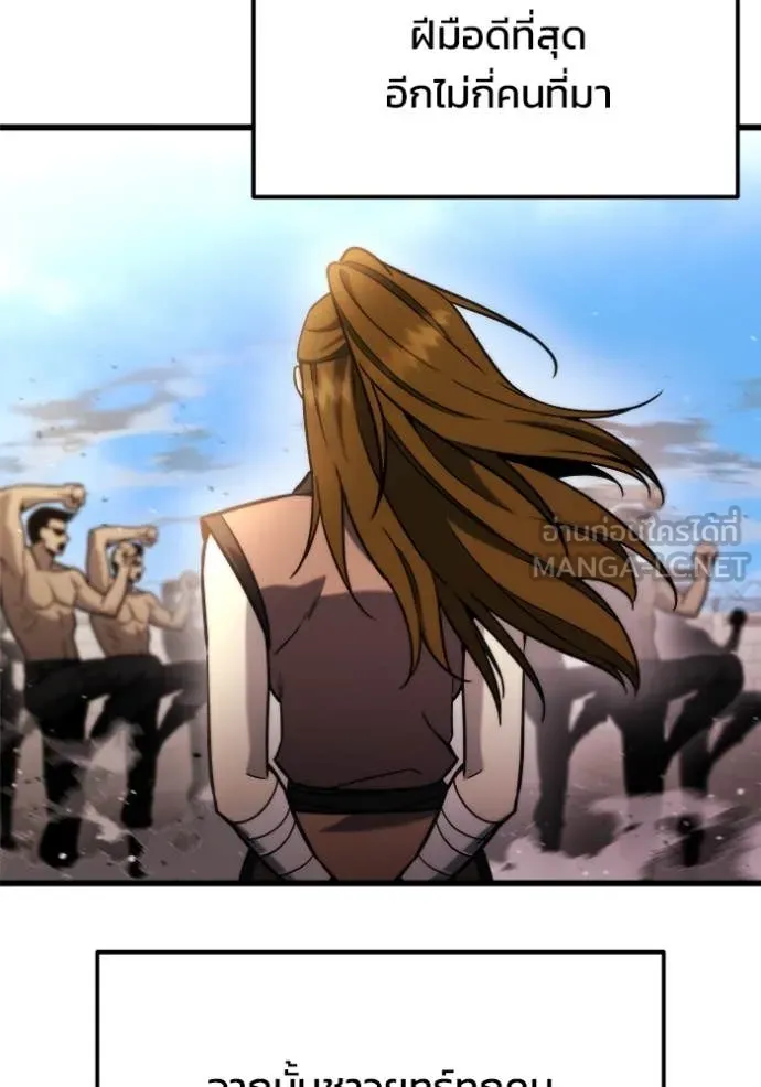 โกดังลับหลังโลกแตก ตอนที่ 48 รูปที่ 17