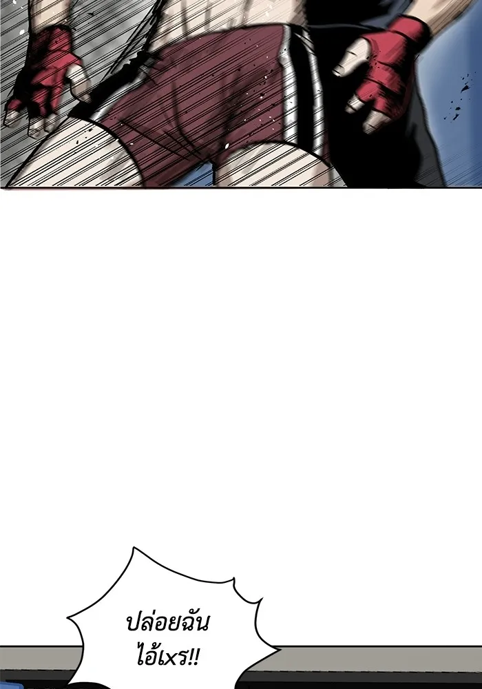 ราชาแห่งอ็อกทากอน ตอนที่ 2 รูปที่ 86