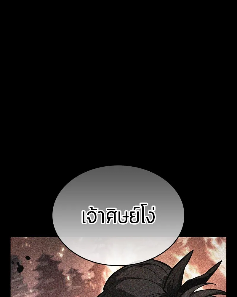 Omniscient Reader อ่านชะตาวันสิ้นโลก ตอนที่ 43 ดาบทลายนภา (7) รูปที่ 4