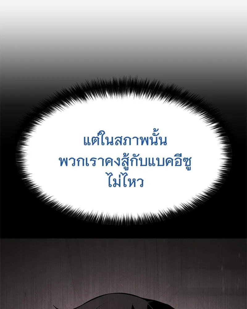 แบคXX ตอนที่ 85 รูปที่ 20