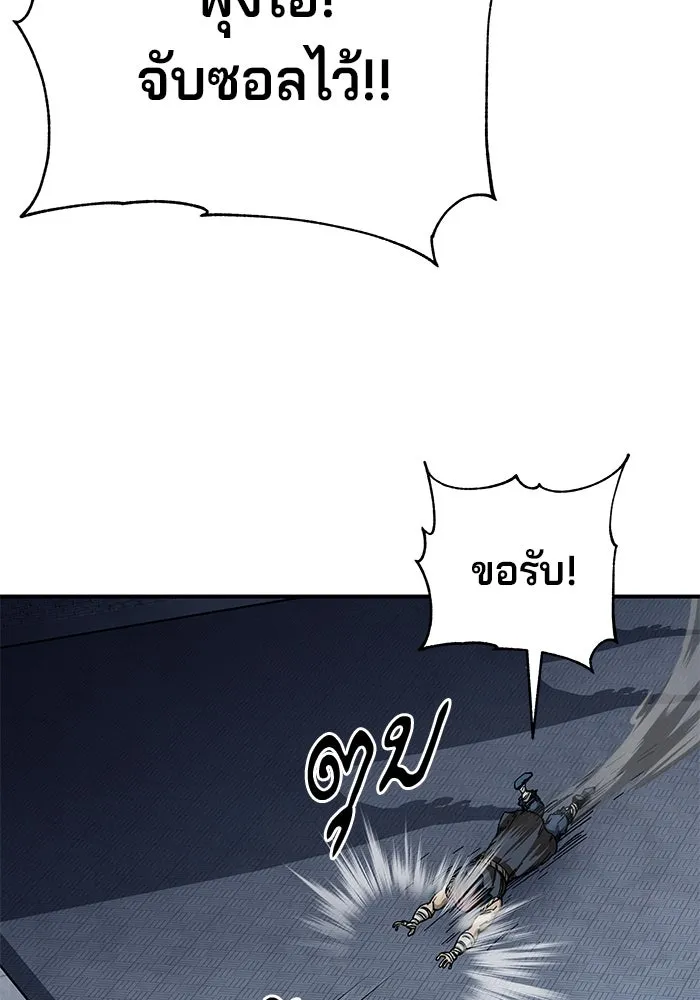 คุณปู่จอมยุทธกับหลานสาวสุดแกร่ง ตอนที่ 22 รูปที่ 137