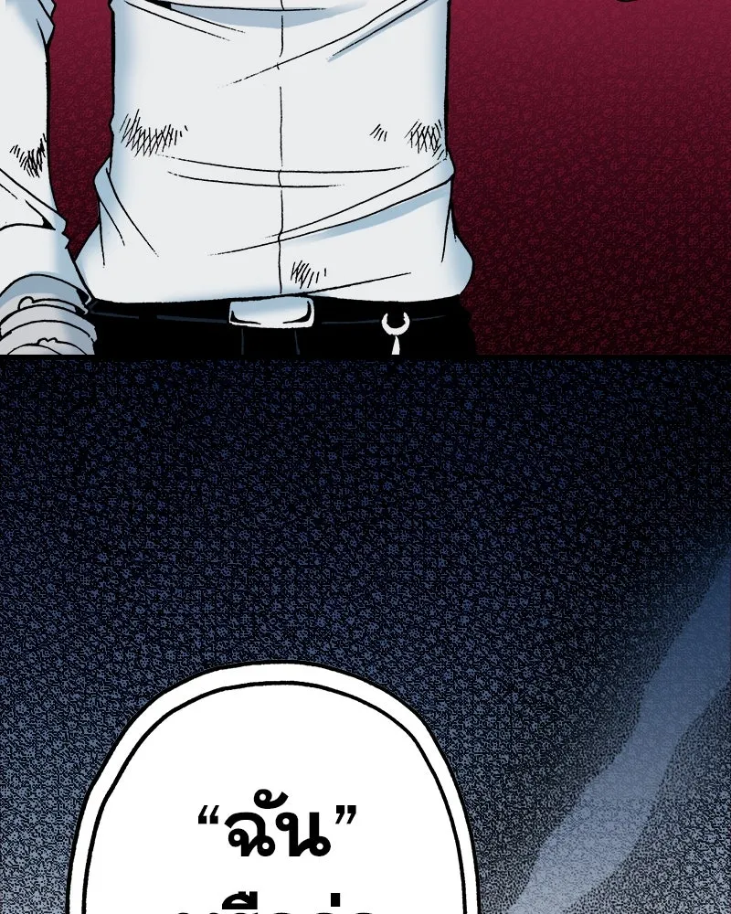 การิน BlaCX ปริศนาอาถรรพ์สีดำ ตอนที่ 37 doppelganger (5) รูปที่ 68