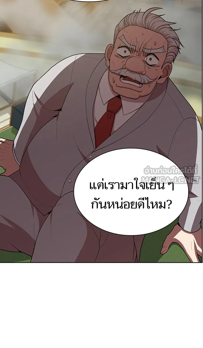 ผู้เล่นขั้นเทพแห่งหอคอยฝึกสอน ตอนที่ 80 รูปที่ 18