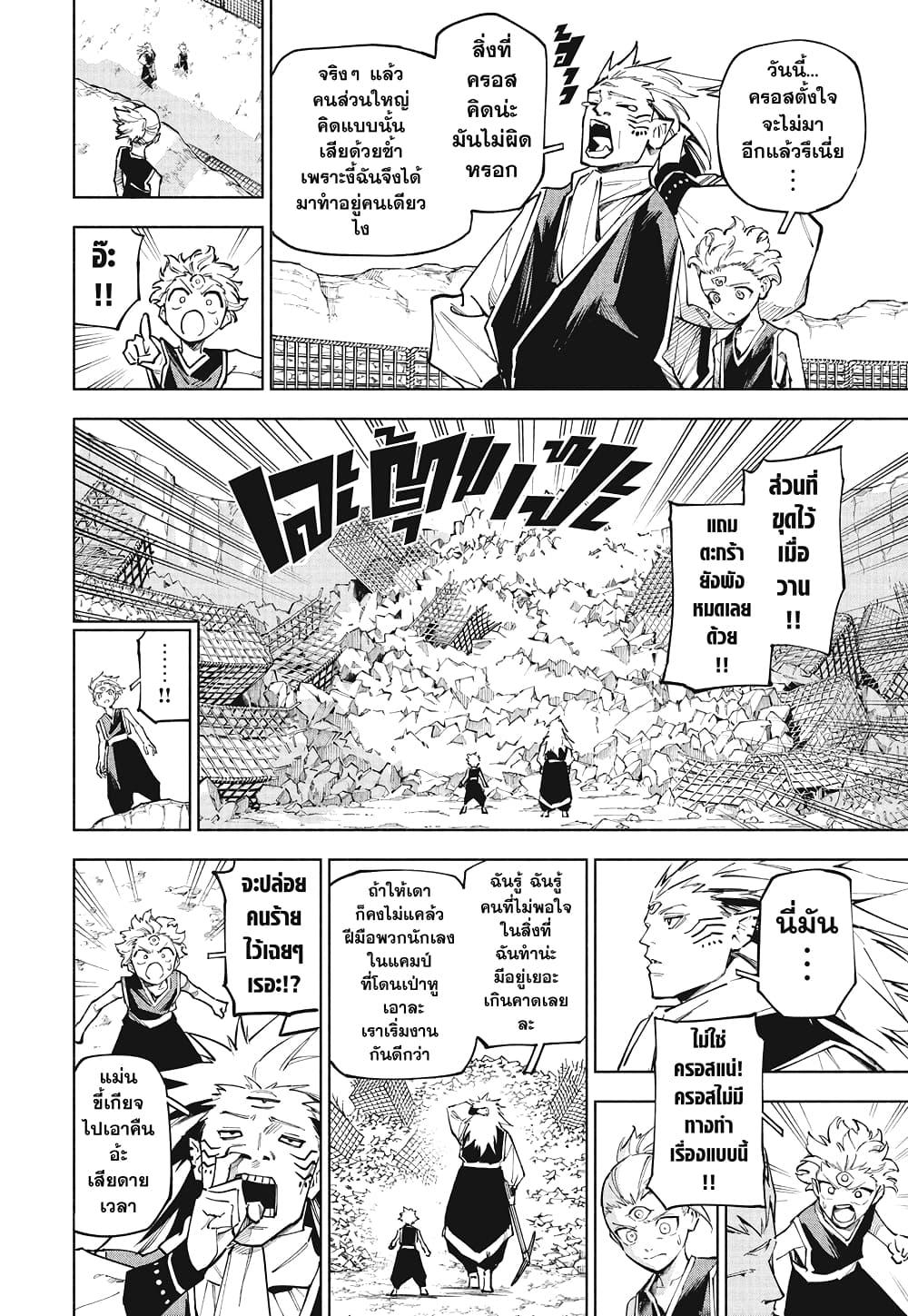Manga-lc-com อ่านมังงะ อ่านการ์ตูน ออนไลน์ ฟรี Jujutsu Kaisen Modulo ตอนที่ 1 2 3 4 5 6 7 8 9 10 11 12 13 14 ฟรี ไม่มีโฆษณา Manga-lc - อ่าน มังงะ อ่าน การ์ตูน ออนไลน์ อ่านมังงะ ฟรี