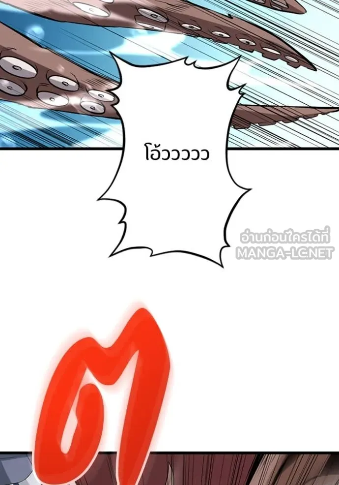 โคตรอาวุธลับ ตอนที่ 40 รูปที่ 13