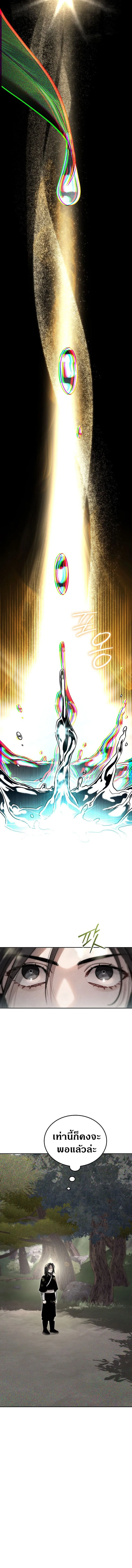 The Divine Demon_s Grand Ascension เส_นทางชำระแค_นส_เทวมารผ_พ_ช_ตสวรรค_ ตอนที่ ตอนที่ 7 รูปที่ 16