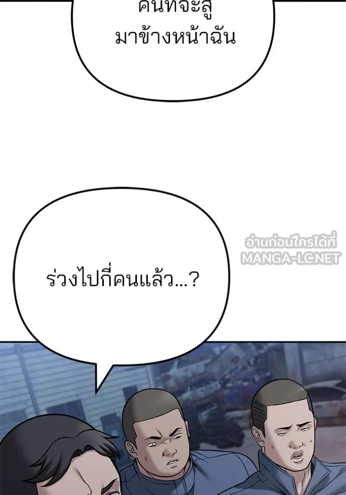 เลวฟากเลว ตอนที่ 117 รูปที่ 122