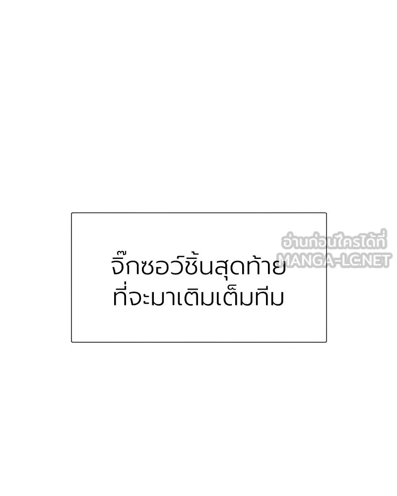 Level One Dreamersbrผู้ชนะรักนี้ต้องเป็น ตอนที่ 55 รูปที่ 33