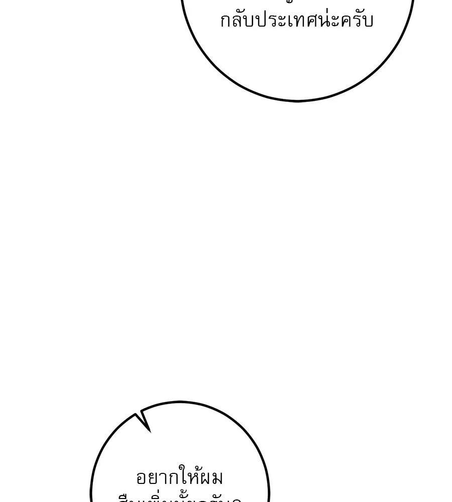 เรือนจำรัก ตอนที่ 41 รูปที่ 164