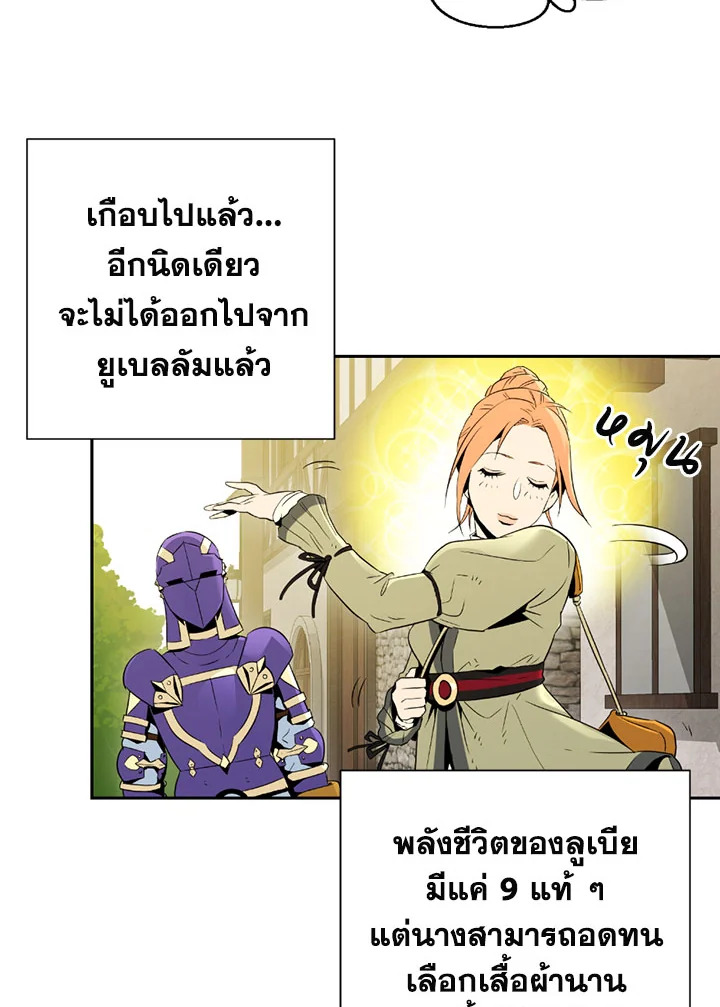 พลทหารโครงกระดูกผู้ม ตอนที่ 94 รูปที่ 32