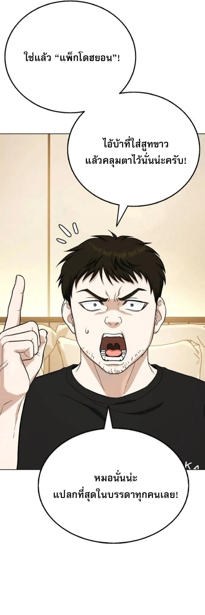 Zombie Papa ค_ณพ_อระห_ำพ_นธ_ซอมบ_ ตอนที่ ตอนที่ 16 รูปที่ 18