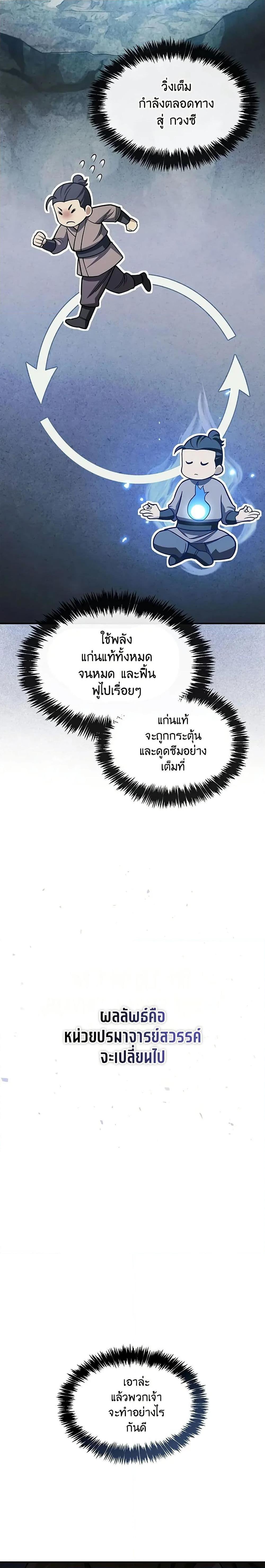 Manga-lc-com อ่านมังงะ อ่านการ์ตูน ออนไลน์ ฟรี Heavenly Grand Archive’s Young Master ตอนที่ 1 2 3 4 5 6 7 8 9 10 11 12 13 14 ฟรี ไม่มีโฆษณา Manga-lc - อ่าน มังงะ อ่าน การ์ตูน ออนไลน์ อ่านมังงะ ฟรี