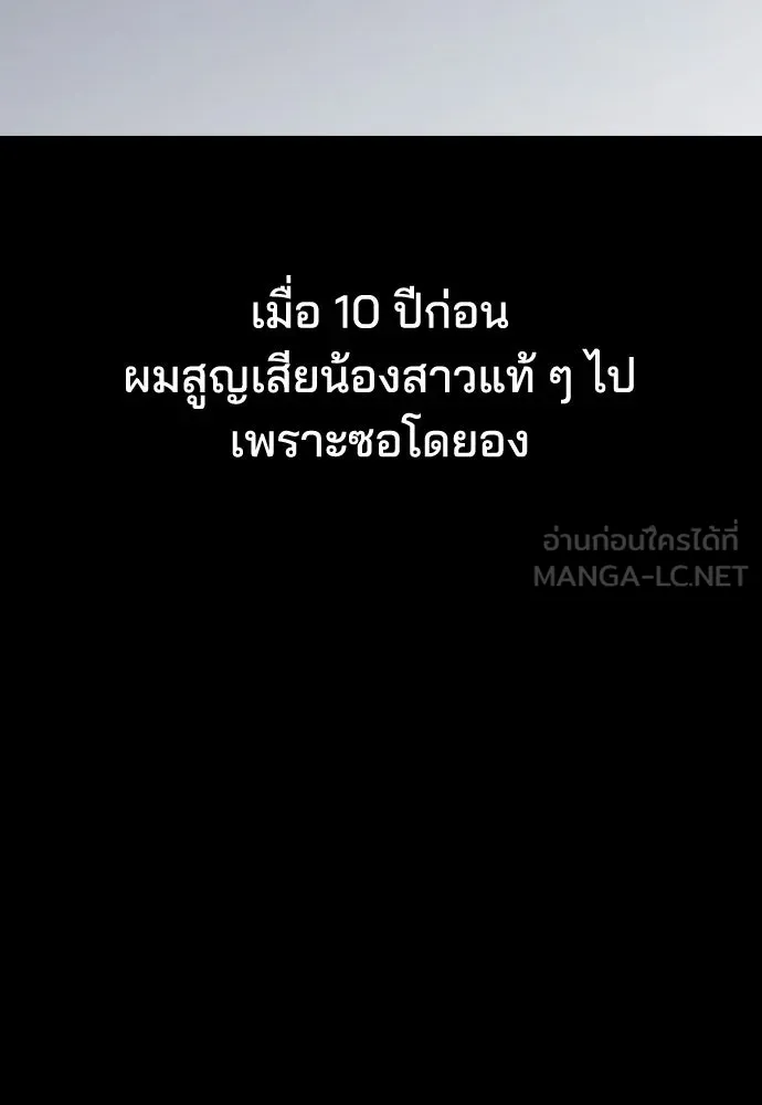 รักแล้วห้ามเลิก ตอนที่ 74 รูปที่ 153
