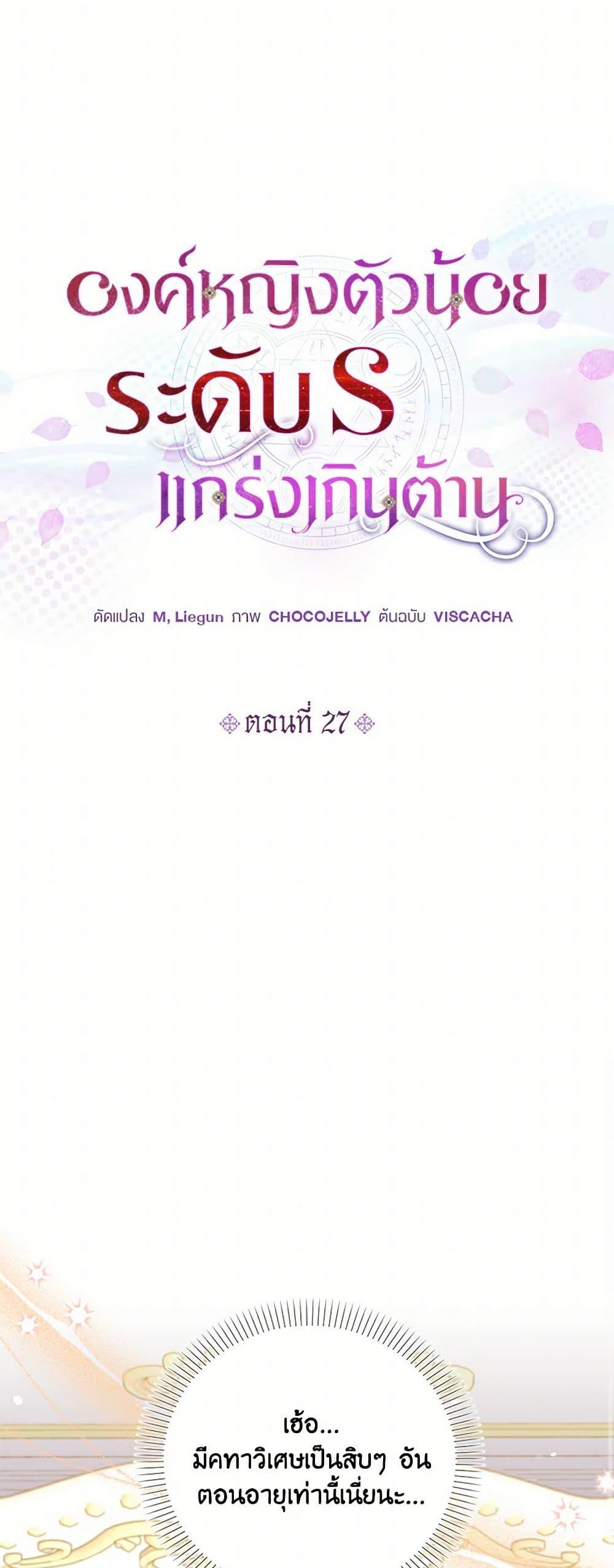 Manga-lc-com อ่านมังงะ อ่านการ์ตูน ออนไลน์ ฟรี The S-Class Baby Princess Is Too Powerful ตอนที่ 1 2 3 4 5 6 7 8 9 10 11 12 13 14 ฟรี ไม่มีโฆษณา Manga-lc - อ่าน มังงะ อ่าน การ์ตูน ออนไลน์ อ่านมังงะ ฟรี