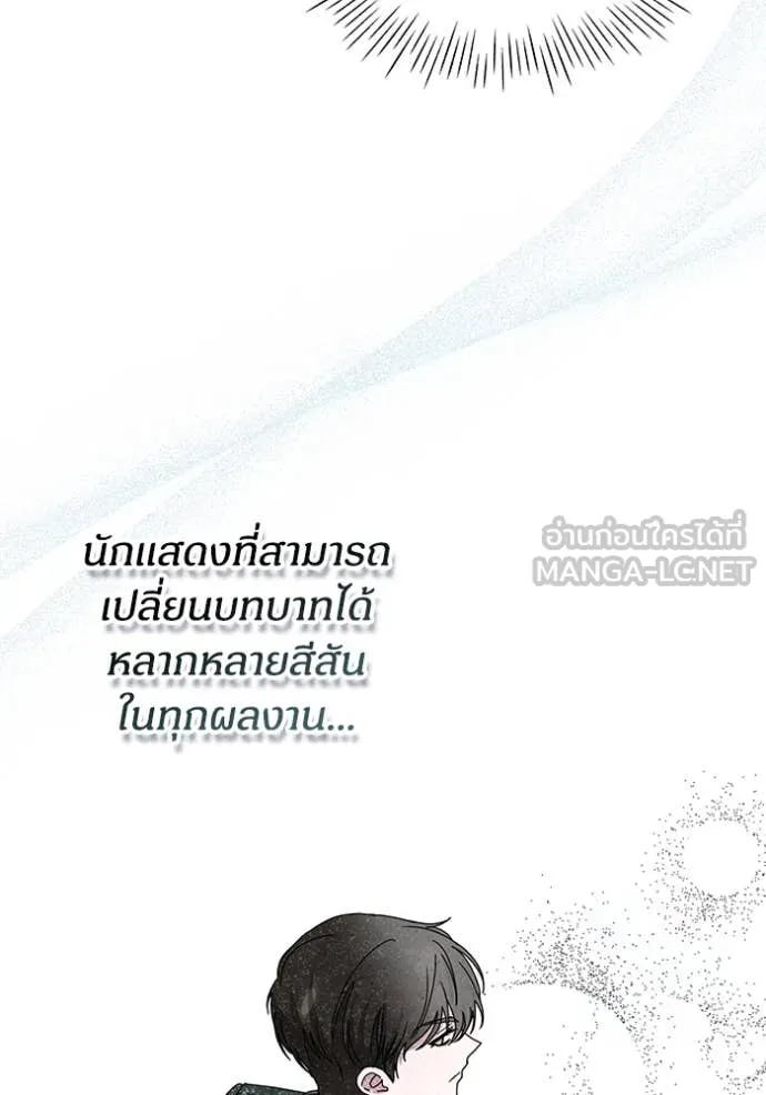 ฉันเนี่ยนะ ตอนที่ 60 รูปที่ 94