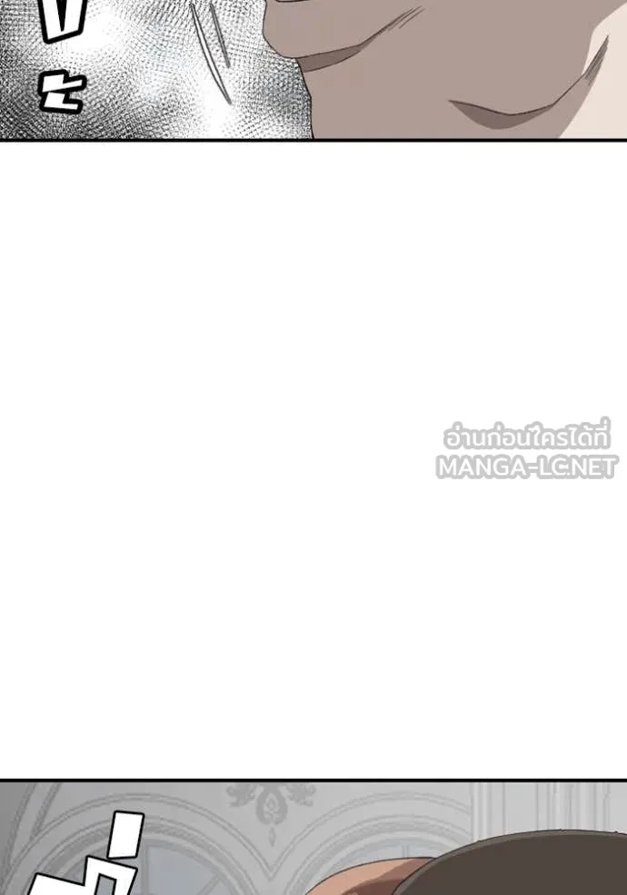 BAD GUY ตอนที่ 263 รูปที่ 4