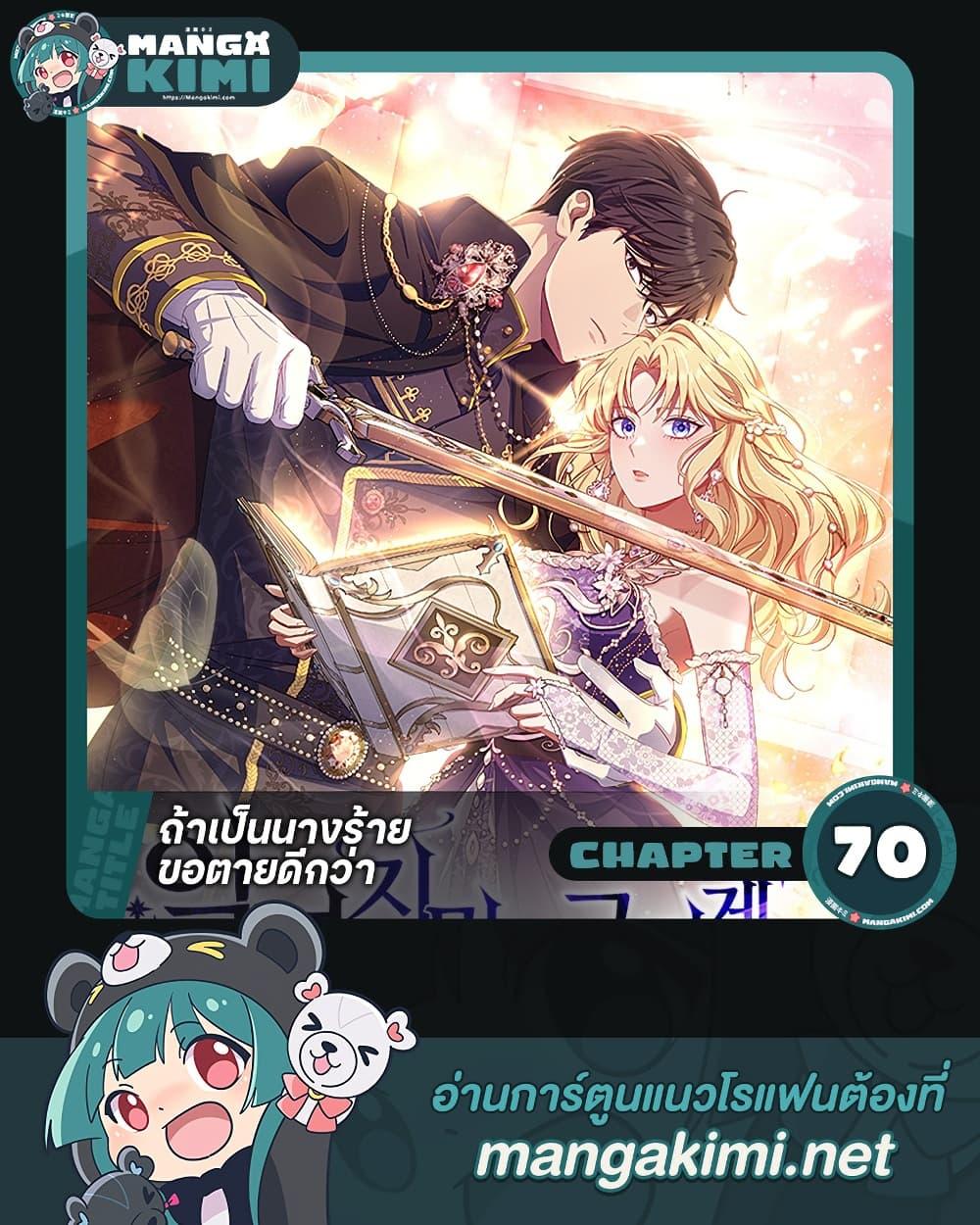 Manga-lc-com อ่านมังงะ อ่านการ์ตูน ออนไลน์ ฟรี I’m a Villainess, but I Won’t Live Like One ตอนที่ 1 2 3 4 5 6 7 8 9 10 11 12 13 14 ฟรี ไม่มีโฆษณา Manga-lc - อ่าน มังงะ อ่าน การ์ตูน ออนไลน์ อ่านมังงะ ฟรี