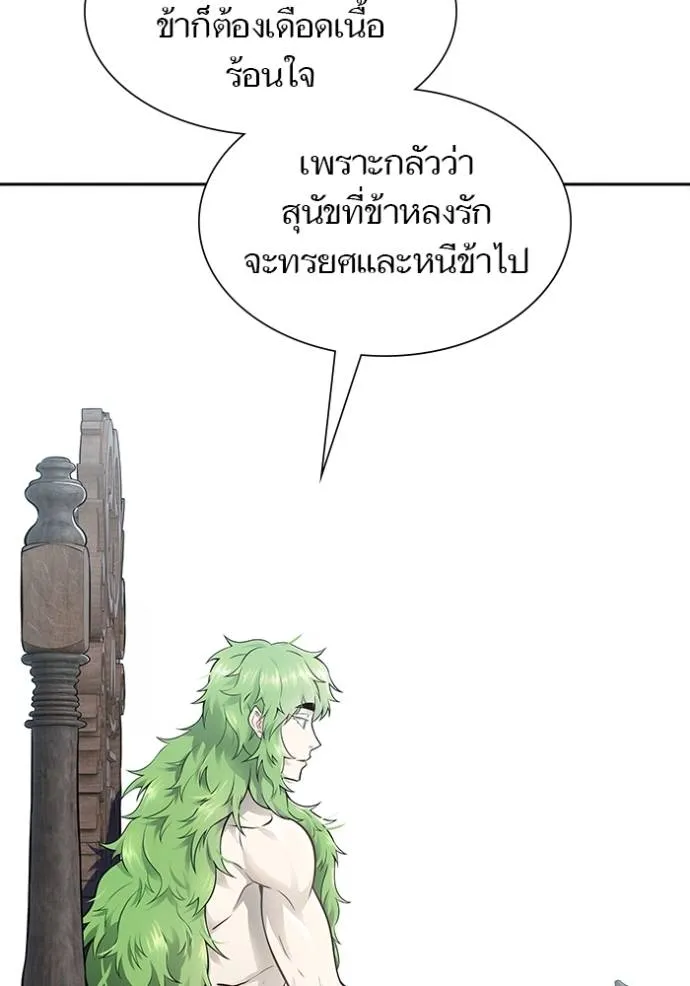 ทาวเวอร์ออฟก๊อด หอคอ ตอนที่ 650 รูปที่ 32