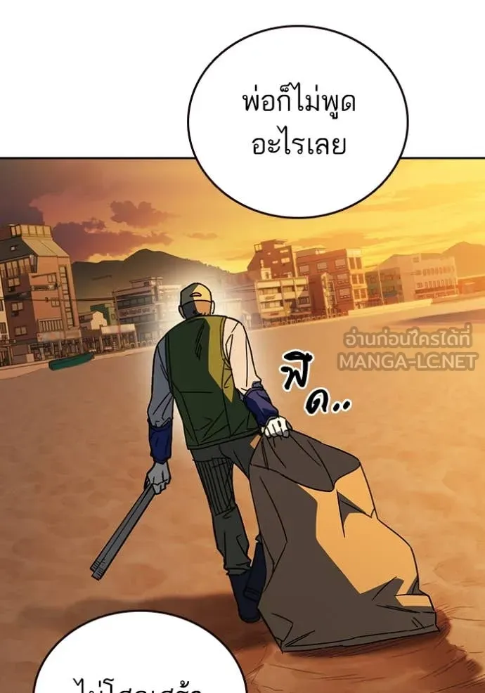 Study Group ตอนที่ 280 รูปที่ 98