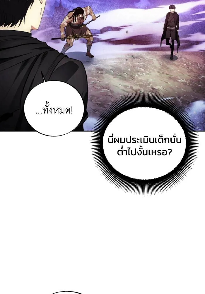 ศึกชิงบัลลังก์เทพเจ้ ตอนที่ 126 รูปที่ 82