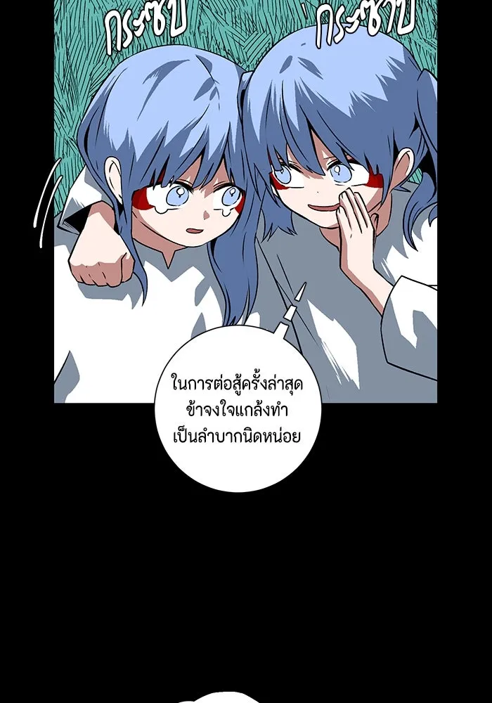 หนึ่งก้าวสู่เจ้ามาร ตอนที่ 110 พันธมิตร (11) รูปที่ 55