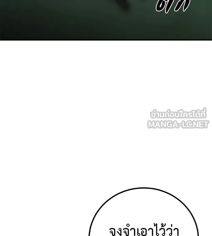 เรียกฉันว่าพระเจ้า ตอนที่ 54 รูปที่ 68