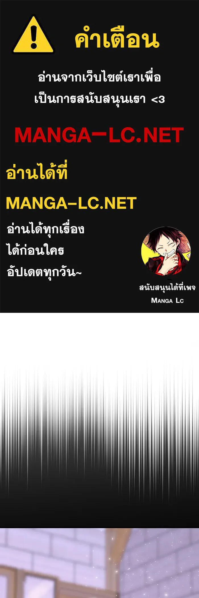 นางร้ายที่ไหนจะมีคุณธรรม ตอนที่ 124 รูปที่ 1